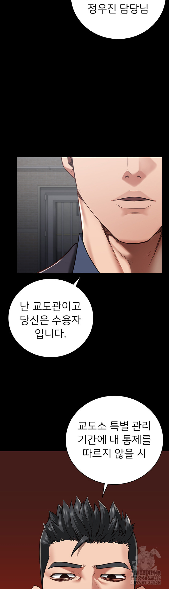 The Bear Girl Raw Chapter 47 Page 31