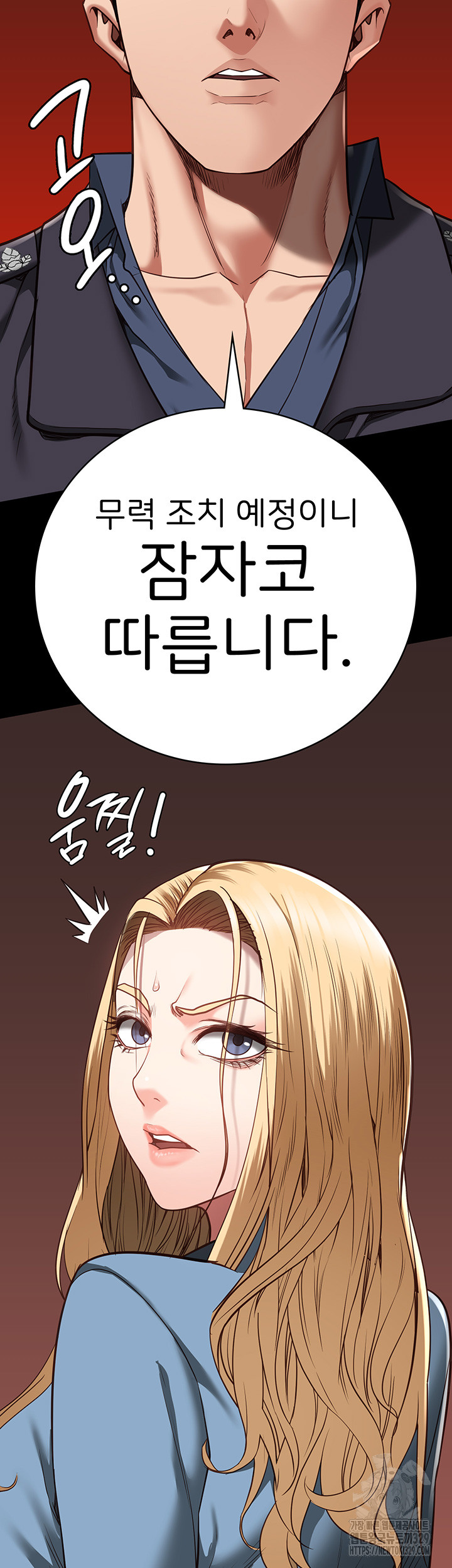 The Bear Girl Raw Chapter 47 Page 32