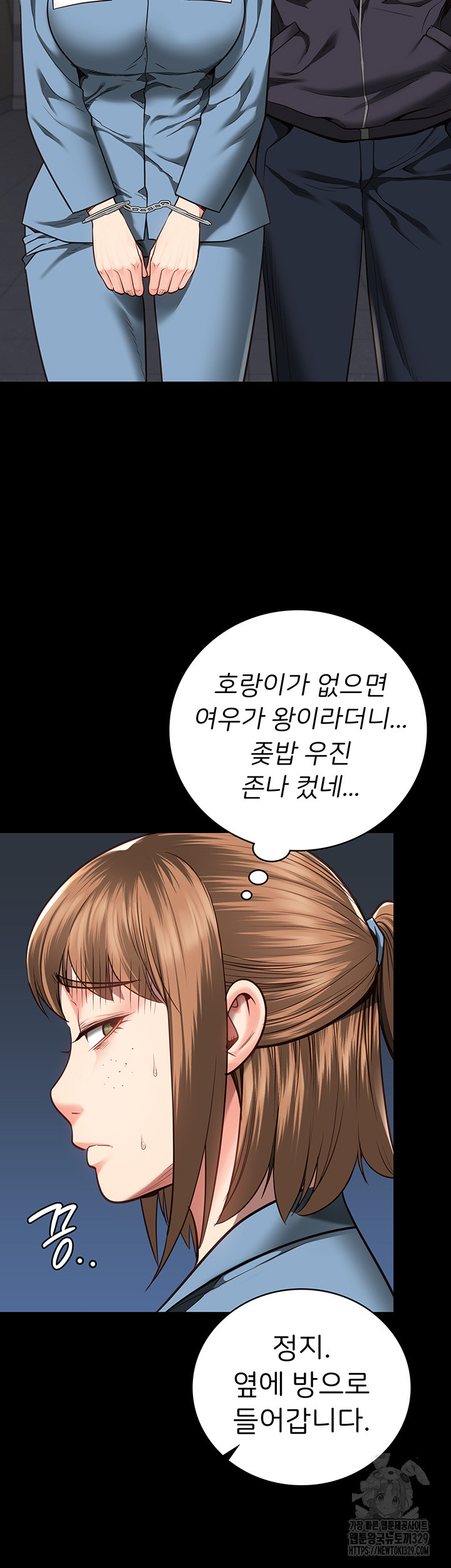 The Bear Girl Raw Chapter 47 Page 35
