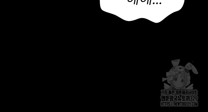 The Bear Girl Raw Chapter 47 Page 43