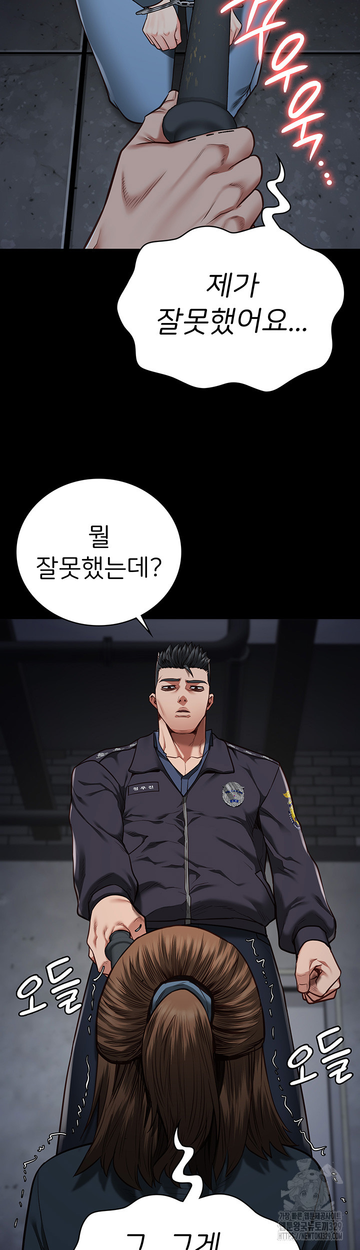 The Bear Girl Raw Chapter 47 Page 46
