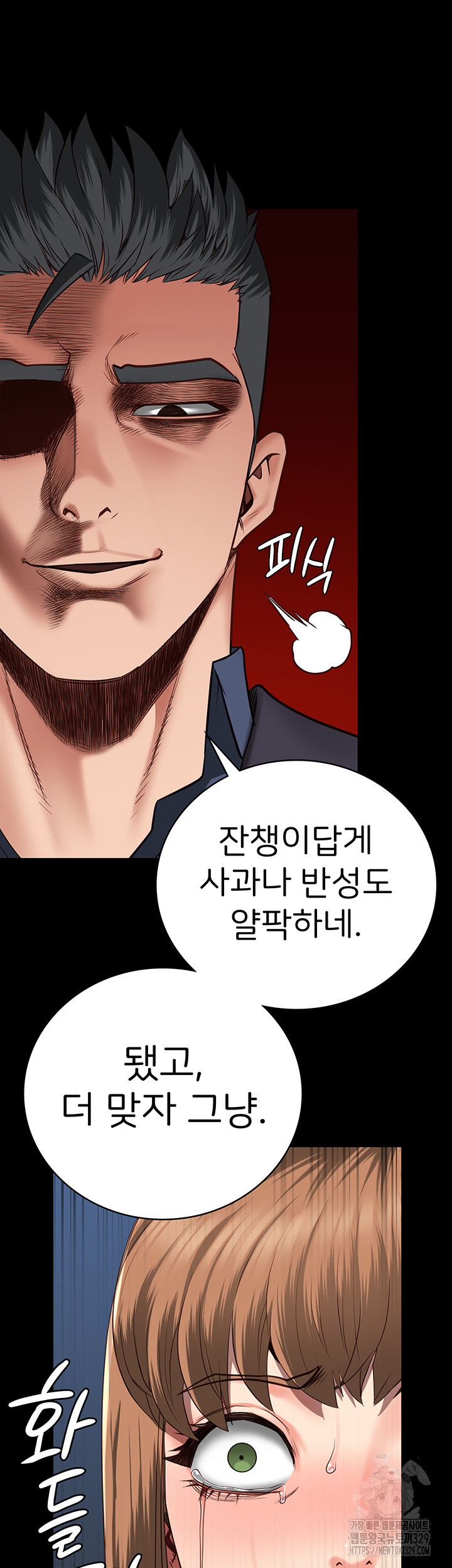 The Bear Girl Raw Chapter 47 Page 48