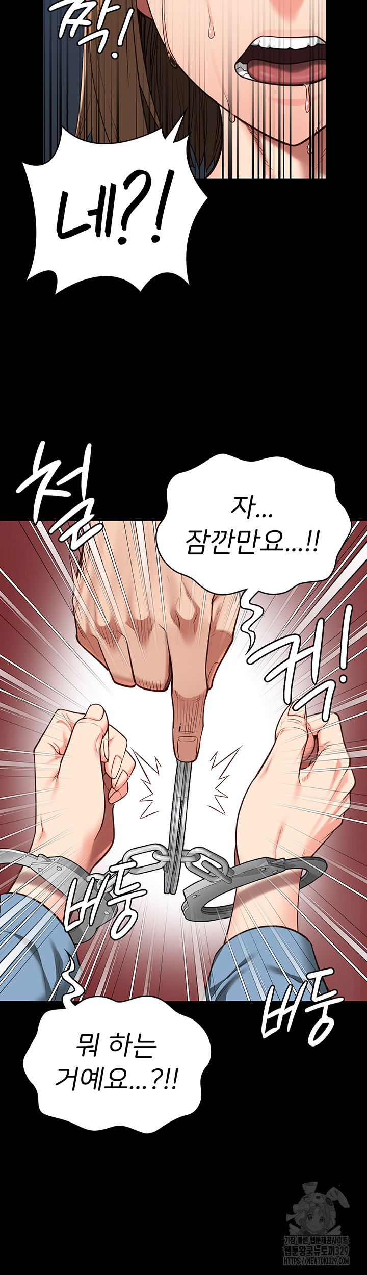 The Bear Girl Raw Chapter 47 Page 49