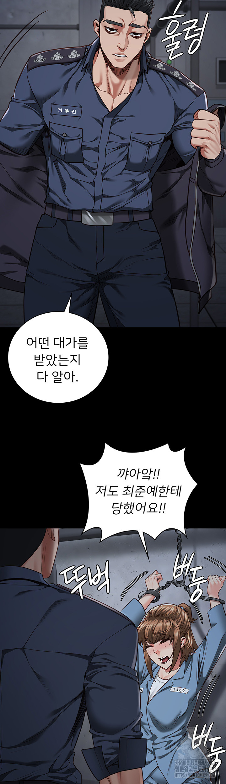 The Bear Girl Raw Chapter 47 Page 53