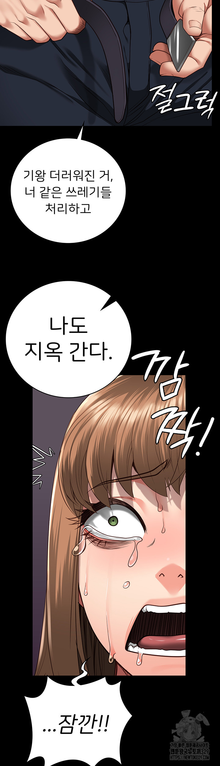 The Bear Girl Raw Chapter 47 Page 57