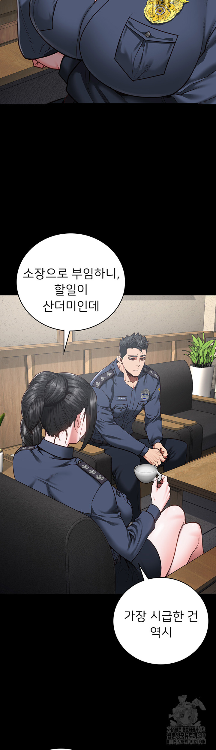 The Bear Girl Raw Chapter 47 Page 7