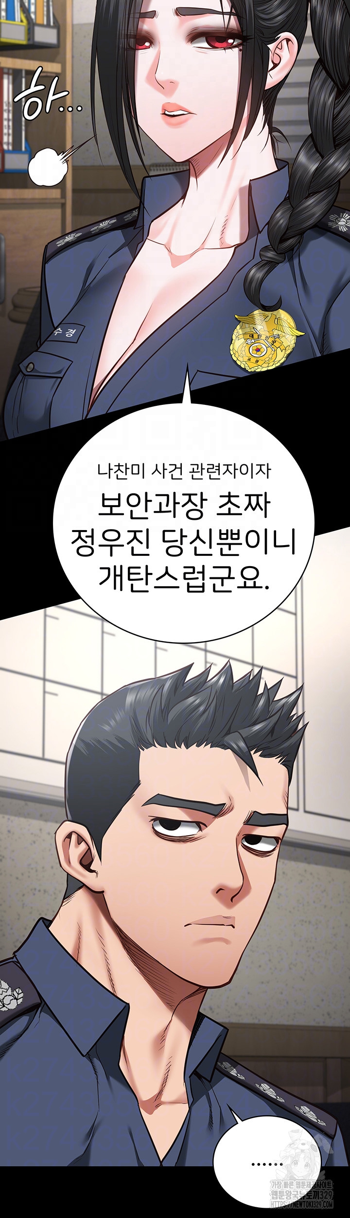 The Bear Girl Raw Chapter 47 Page 9