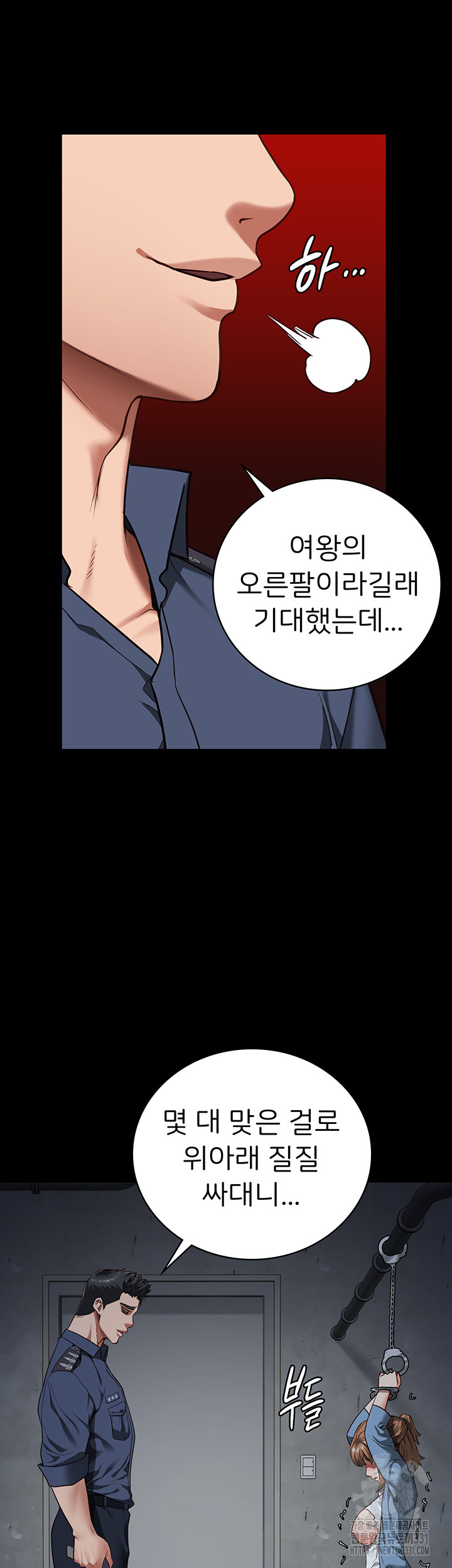 The Bear Girl Raw Chapter 48 Page 10