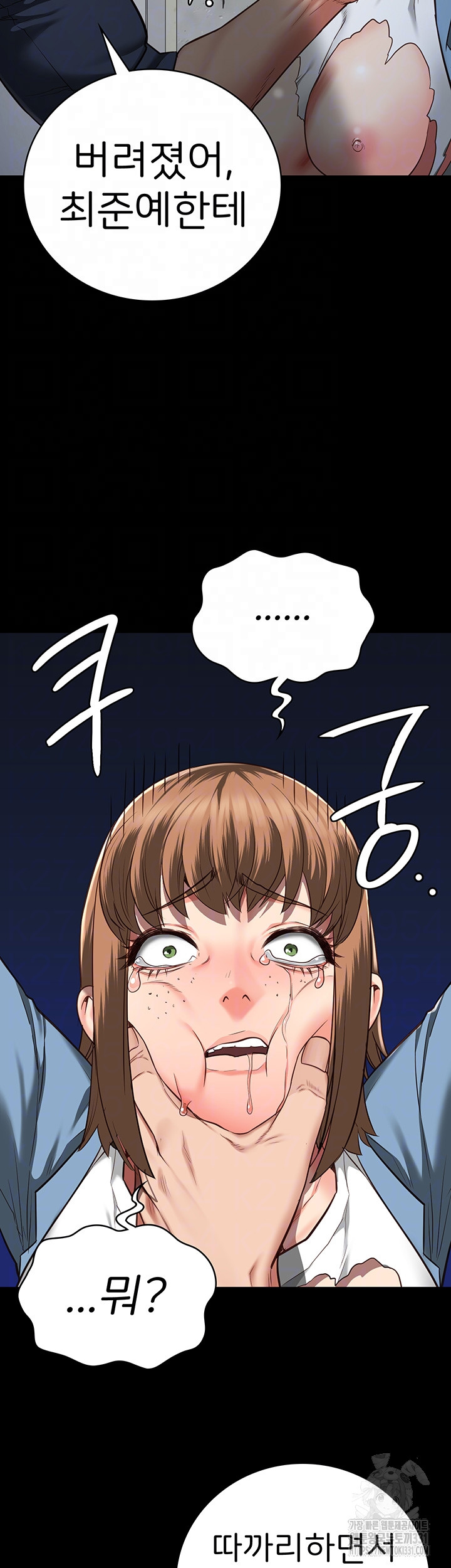 The Bear Girl Raw Chapter 48 Page 14