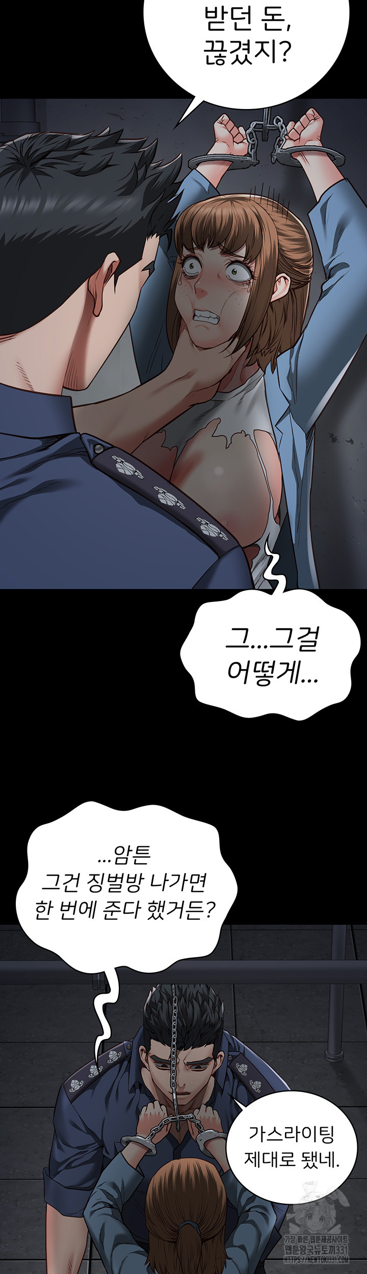 The Bear Girl Raw Chapter 48 Page 15
