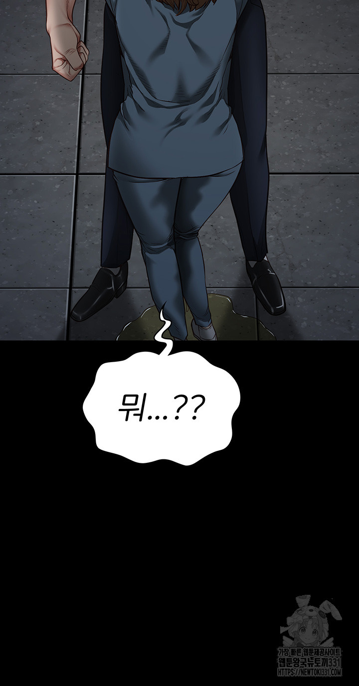 The Bear Girl Raw Chapter 48 Page 16
