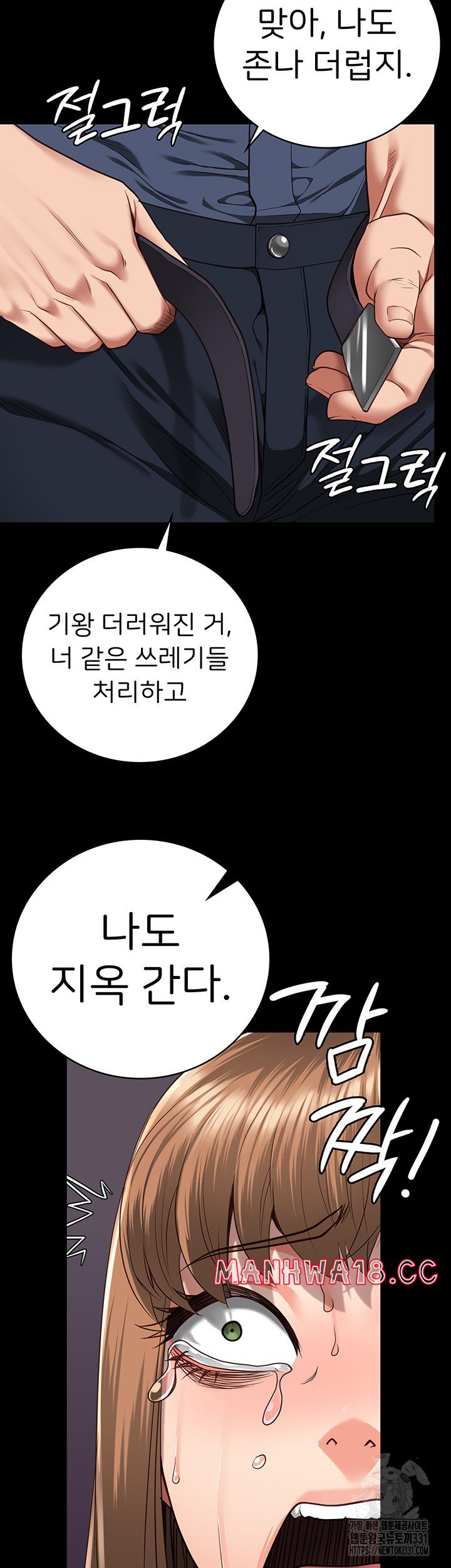 The Bear Girl Raw Chapter 48 Page 2