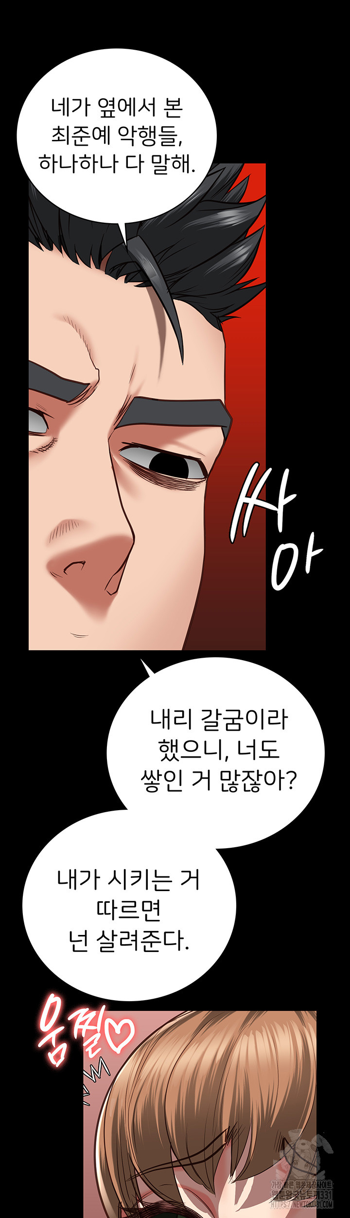 The Bear Girl Raw Chapter 48 Page 25