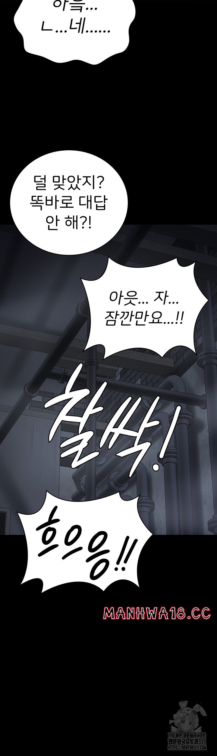 The Bear Girl Raw Chapter 48 Page 27