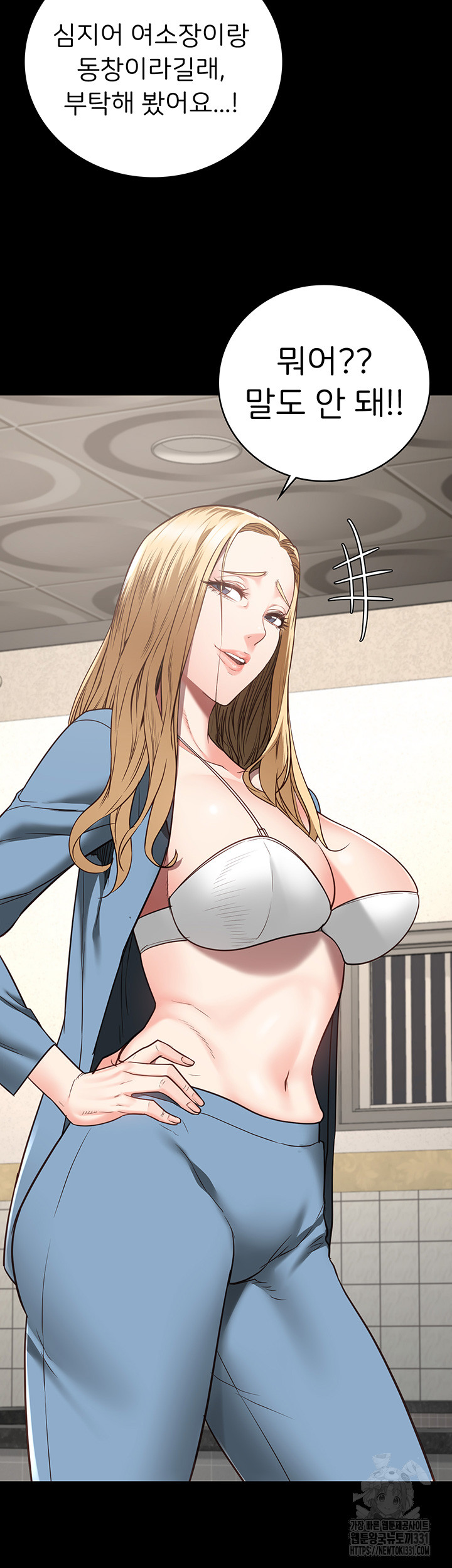The Bear Girl Raw Chapter 48 Page 31