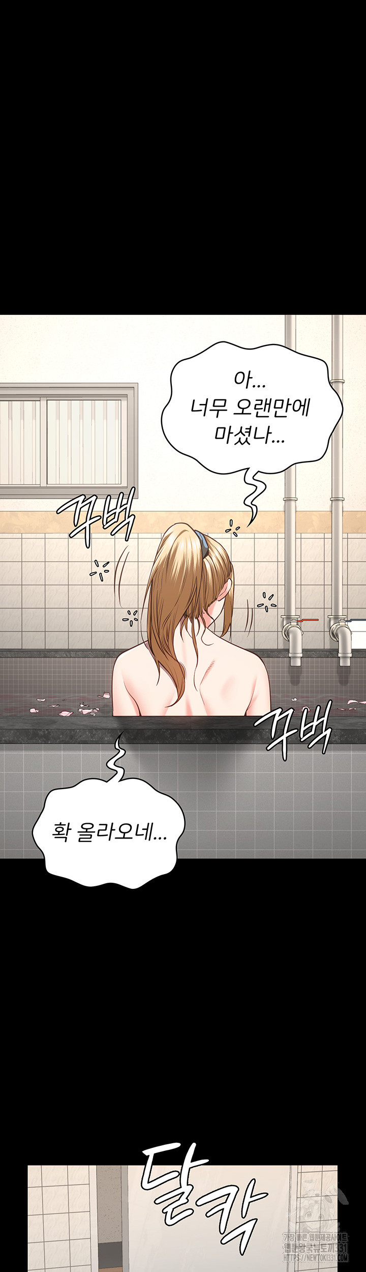 The Bear Girl Raw Chapter 48 Page 39