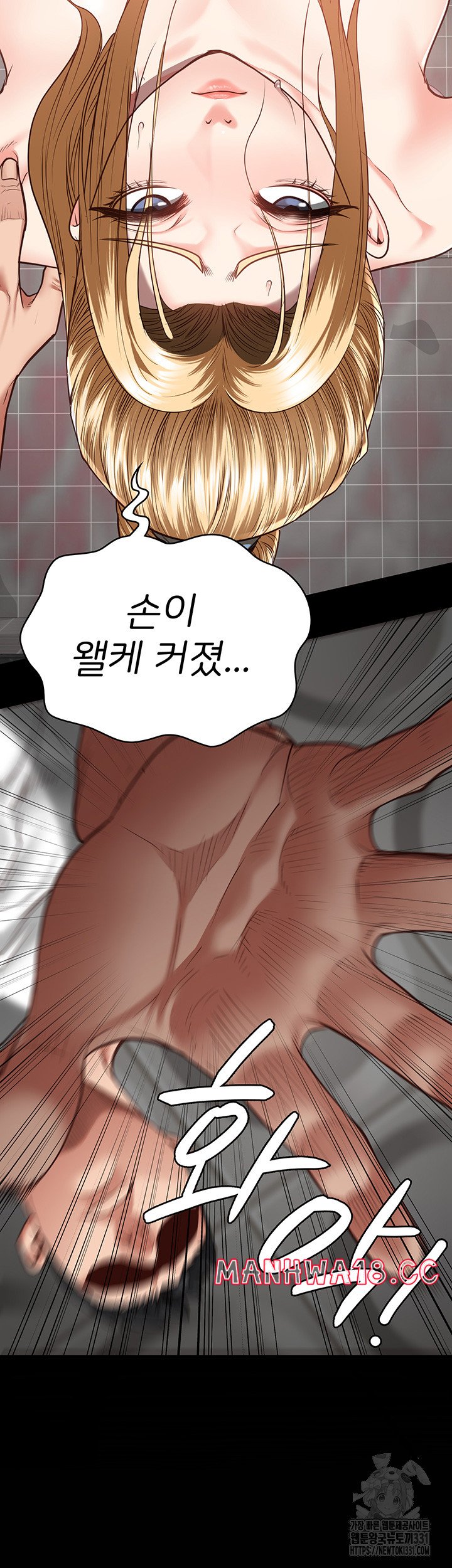 The Bear Girl Raw Chapter 48 Page 44