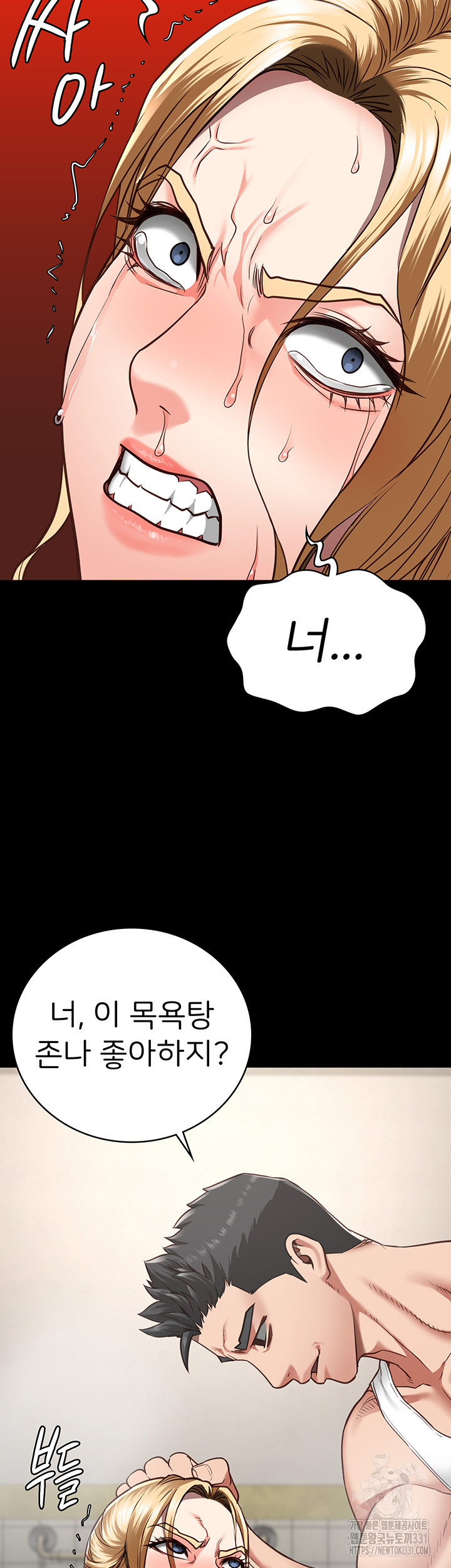The Bear Girl Raw Chapter 48 Page 54