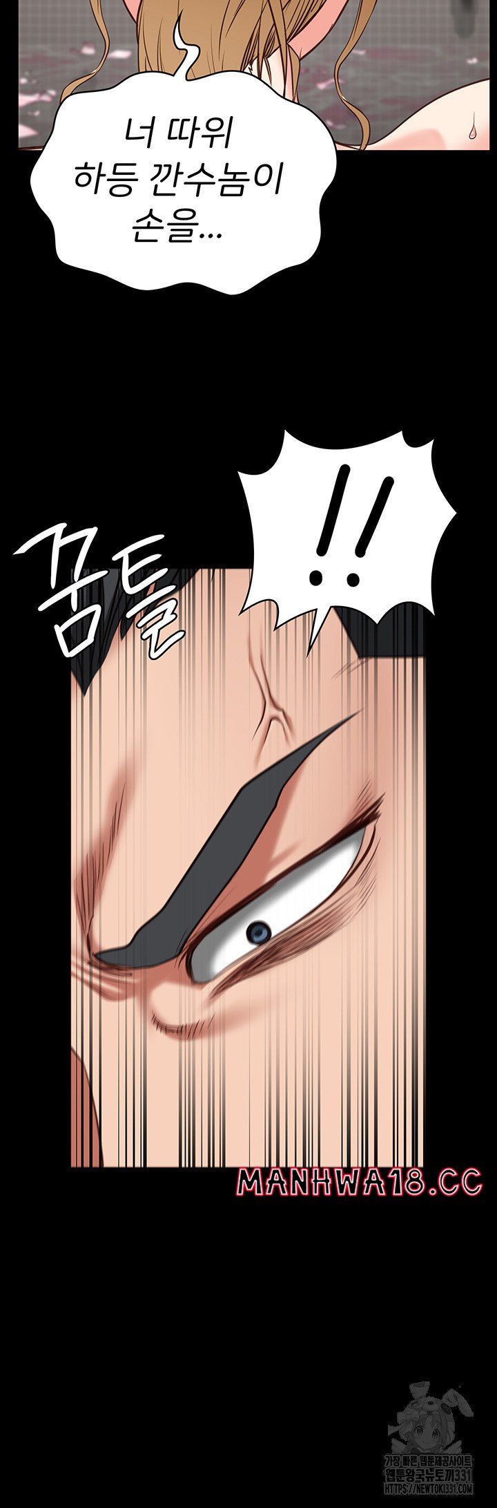 The Bear Girl Raw Chapter 48 Page 59