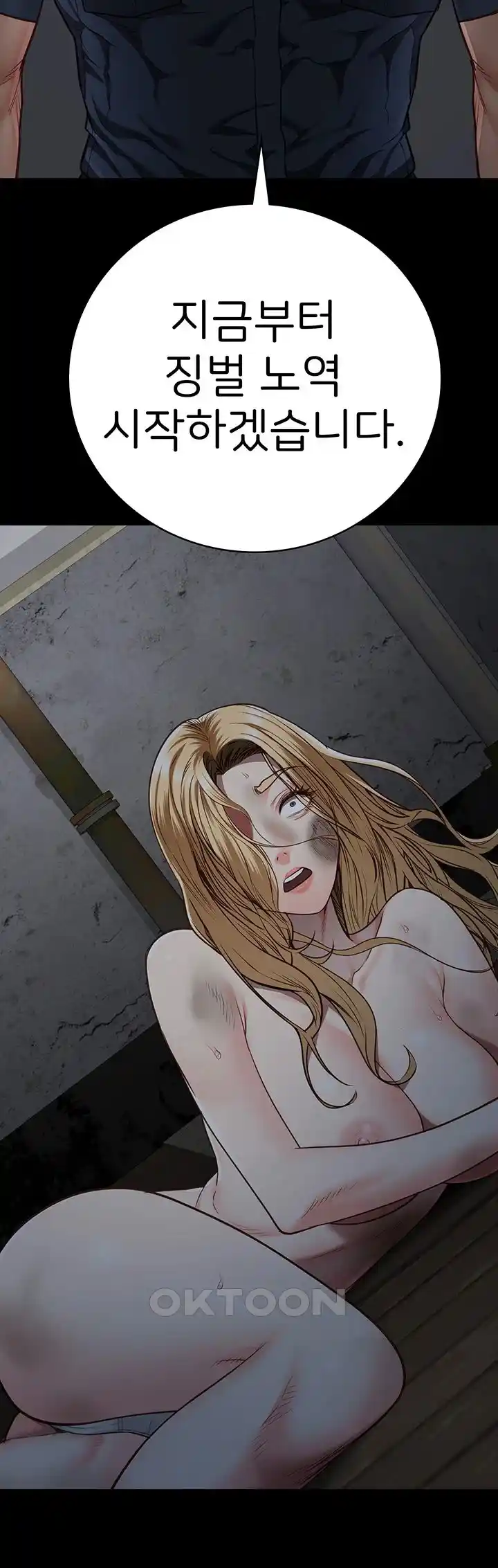 The Bear Girl Raw Chapter 49 Page 13