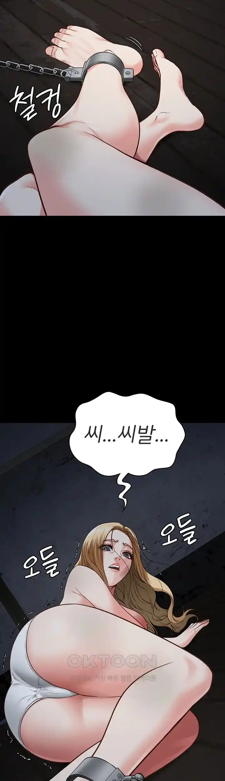 The Bear Girl Raw Chapter 49 Page 15