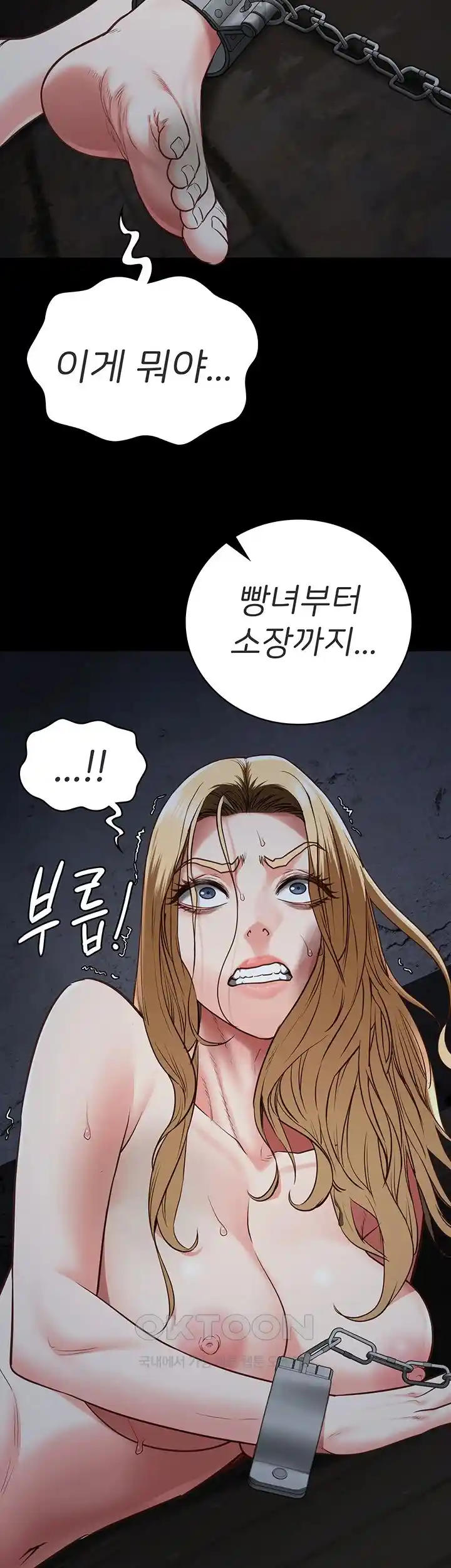 The Bear Girl Raw Chapter 49 Page 16