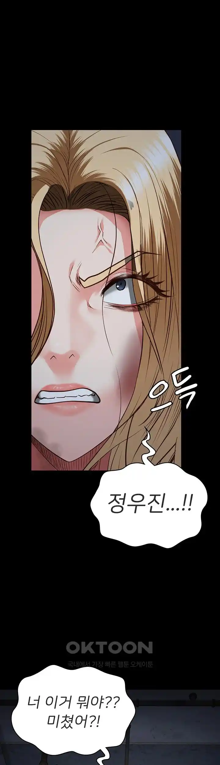 The Bear Girl Raw Chapter 49 Page 19