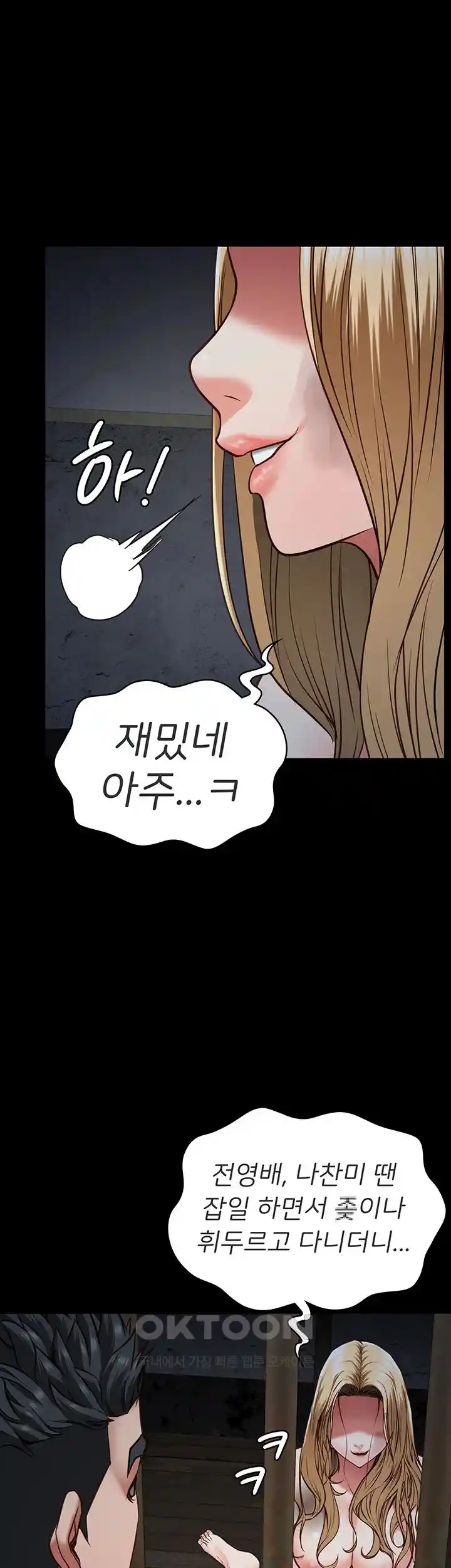 The Bear Girl Raw Chapter 49 Page 27