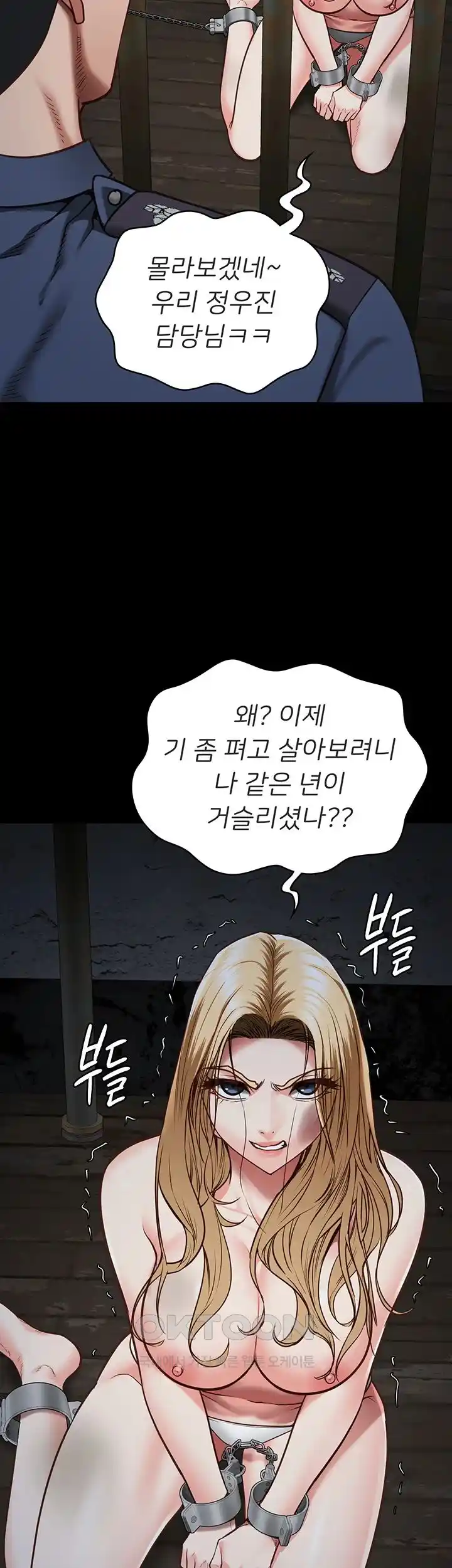 The Bear Girl Raw Chapter 49 Page 28