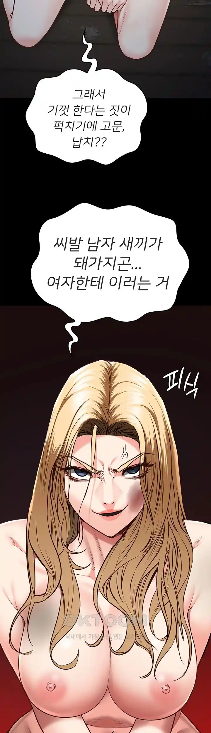 The Bear Girl Raw Chapter 49 Page 29