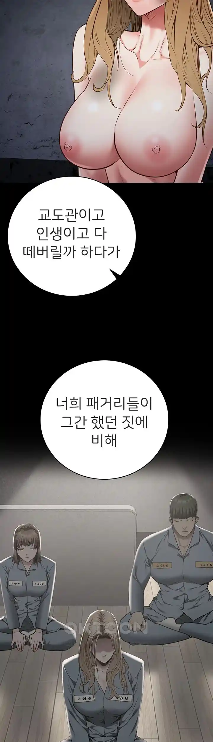 The Bear Girl Raw Chapter 49 Page 32