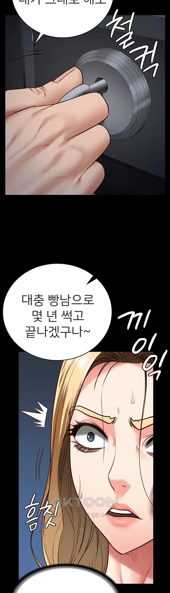 The Bear Girl Raw Chapter 49 Page 34