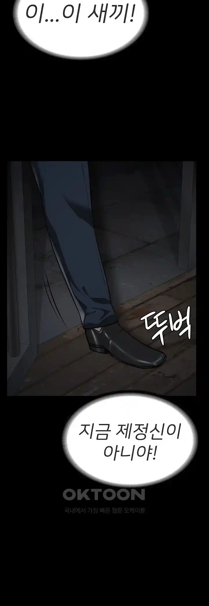 The Bear Girl Raw Chapter 49 Page 35