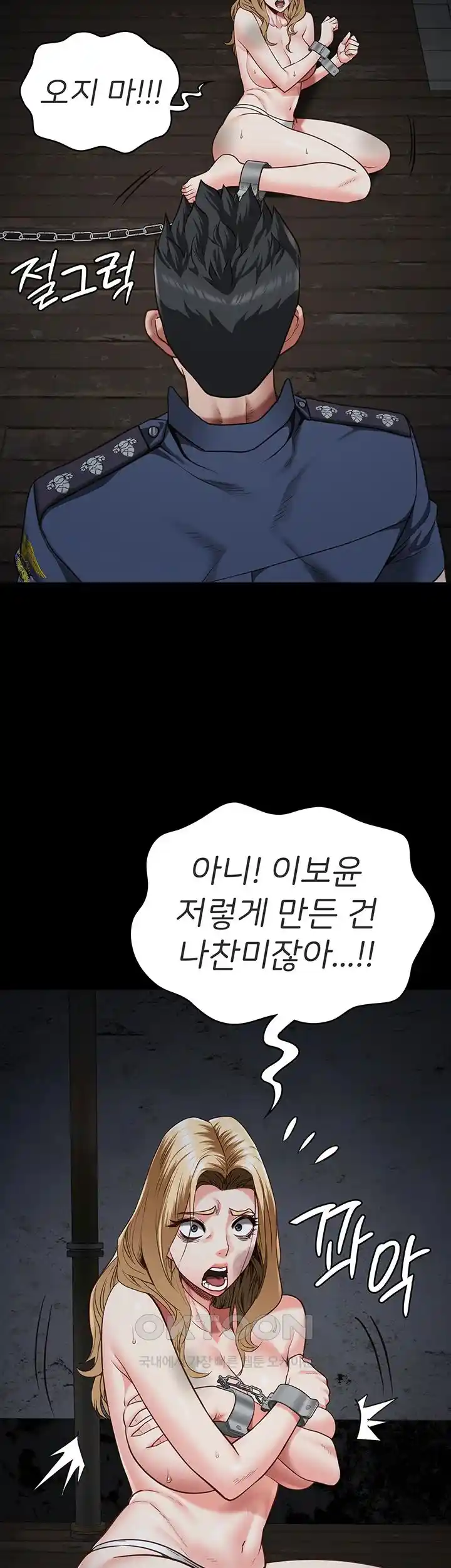 The Bear Girl Raw Chapter 49 Page 37