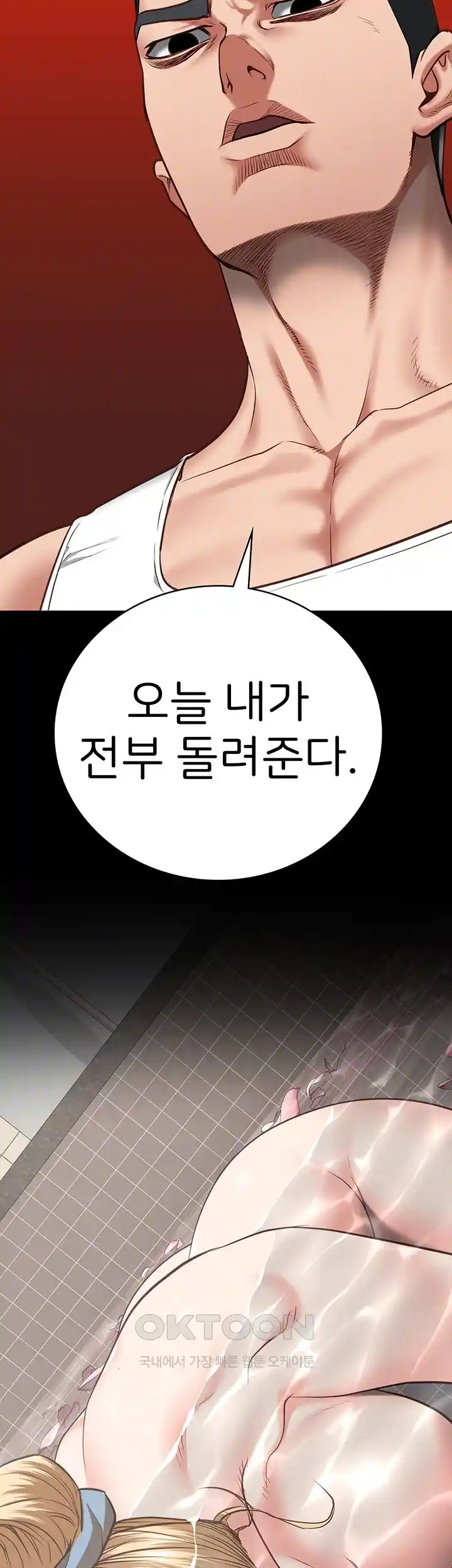The Bear Girl Raw Chapter 49 Page 4