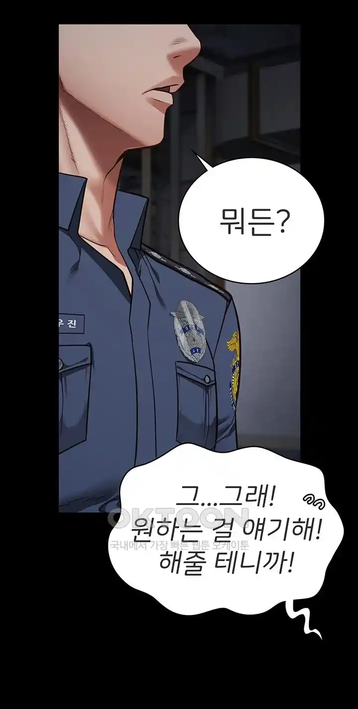 The Bear Girl Raw Chapter 49 Page 40