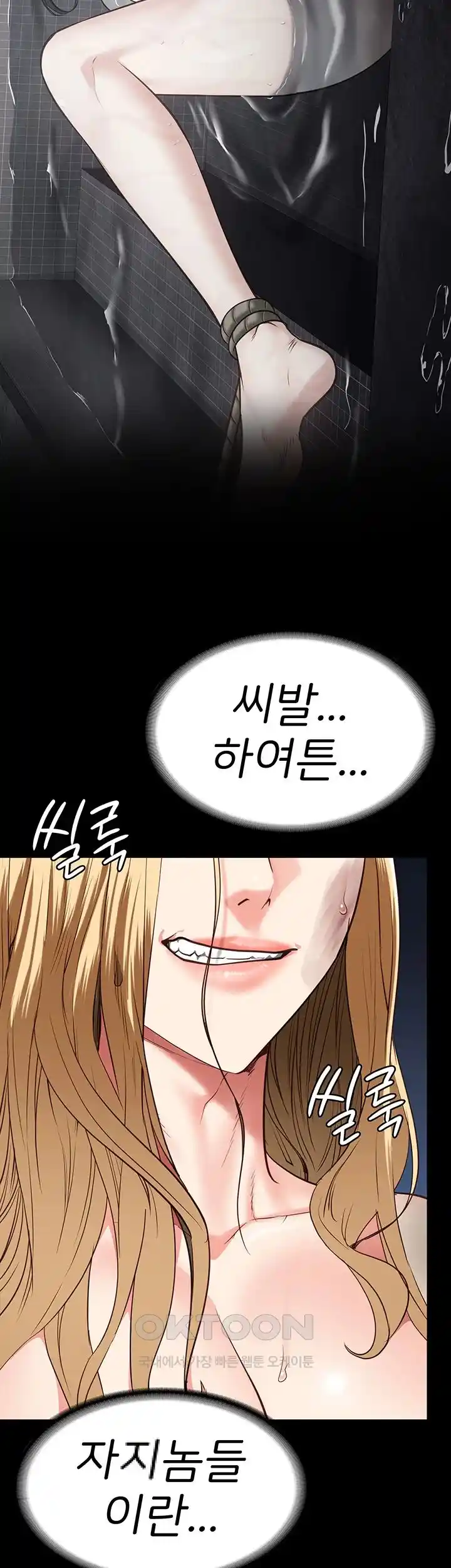 The Bear Girl Raw Chapter 49 Page 43