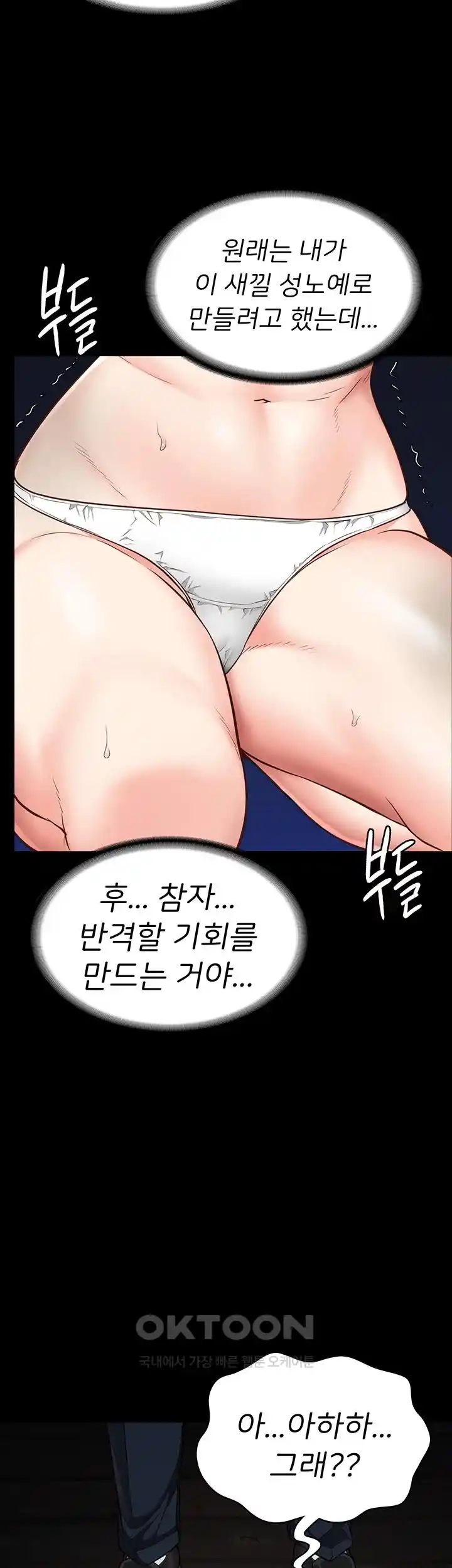 The Bear Girl Raw Chapter 49 Page 44