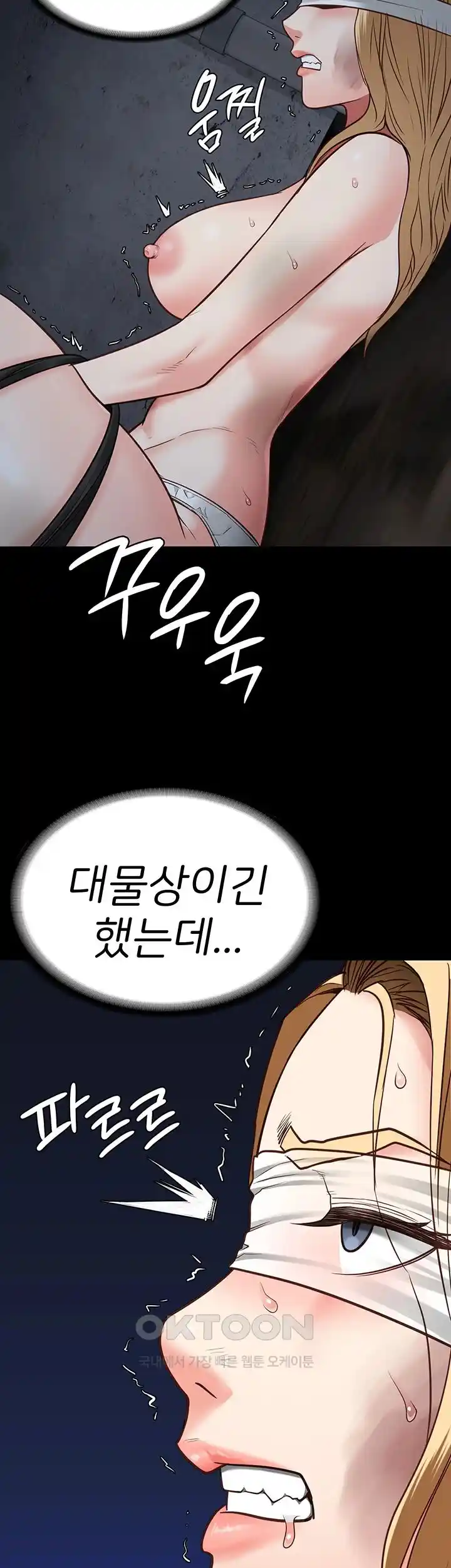 The Bear Girl Raw Chapter 49 Page 57