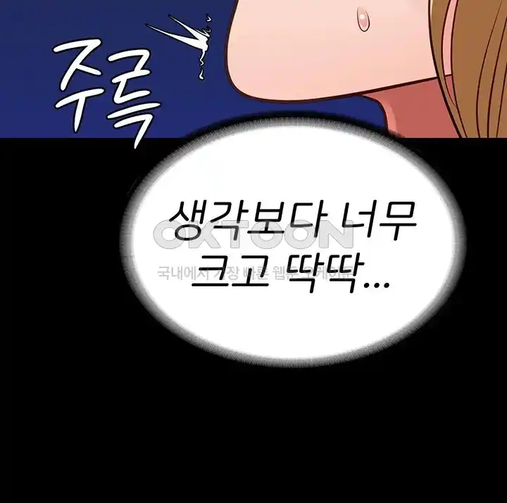 The Bear Girl Raw Chapter 49 Page 58