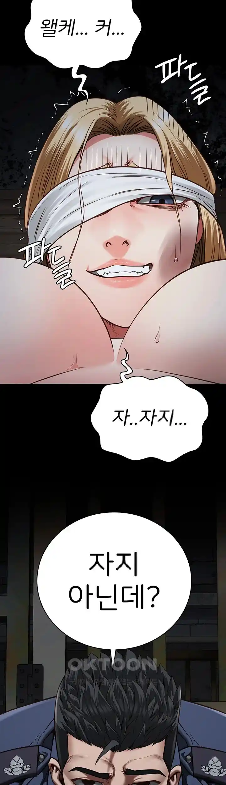 The Bear Girl Raw Chapter 49 Page 60