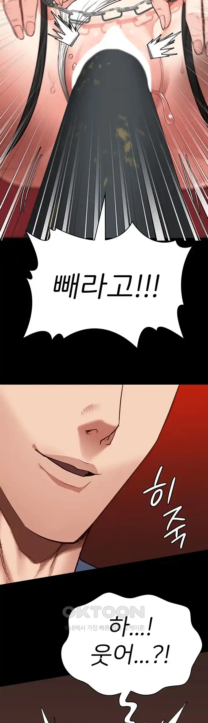 The Bear Girl Raw Chapter 50 Page 10