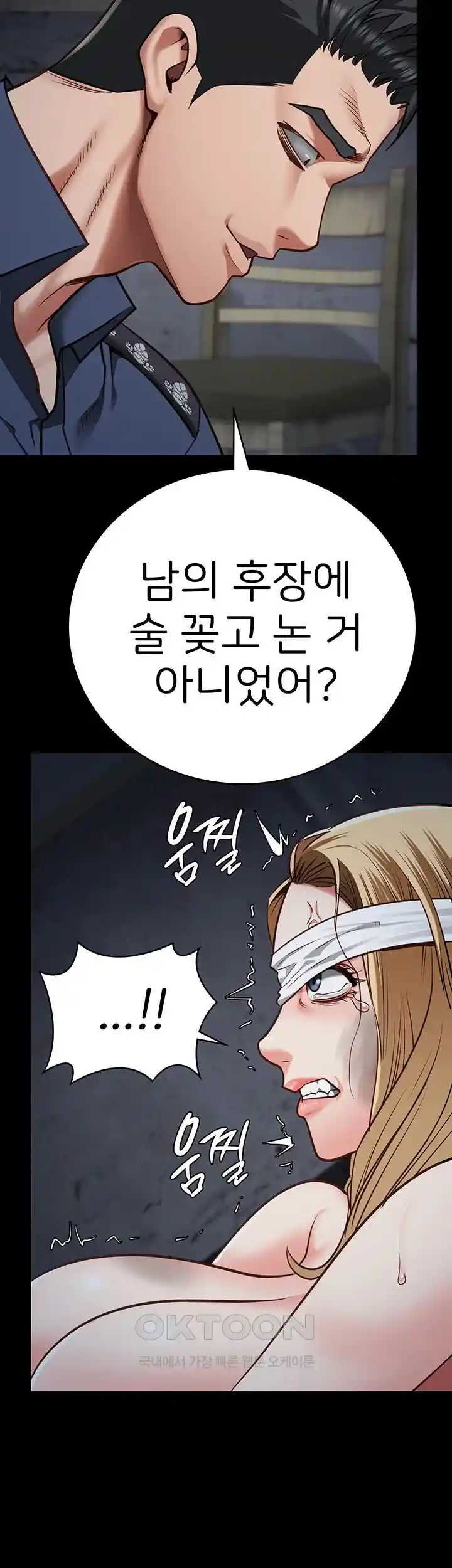 The Bear Girl Raw Chapter 50 Page 13