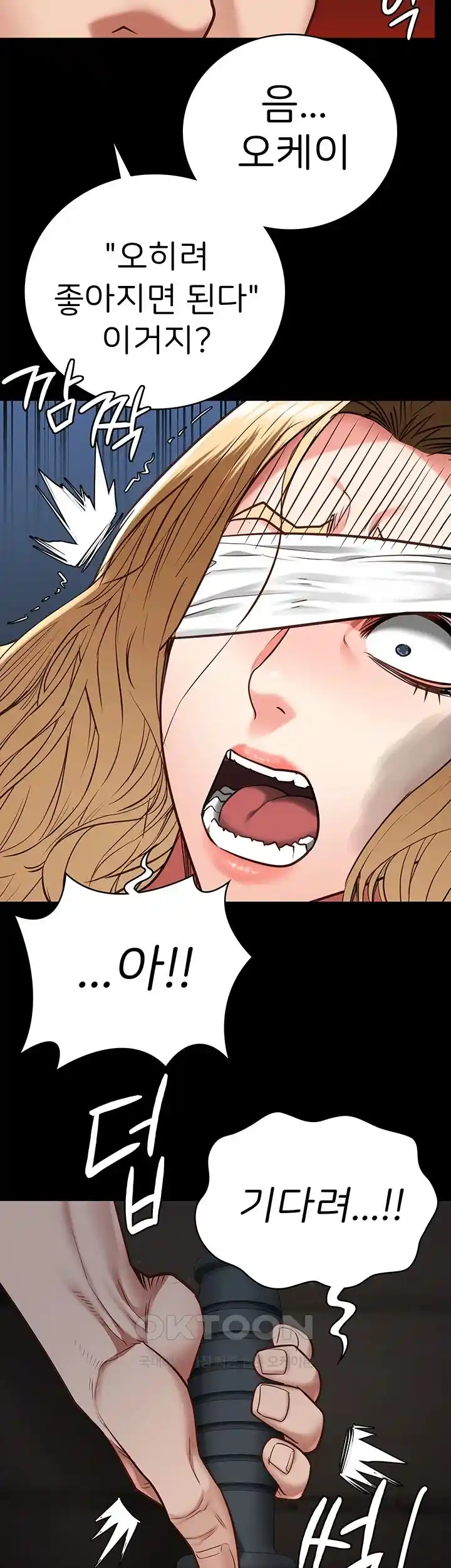 The Bear Girl Raw Chapter 50 Page 15
