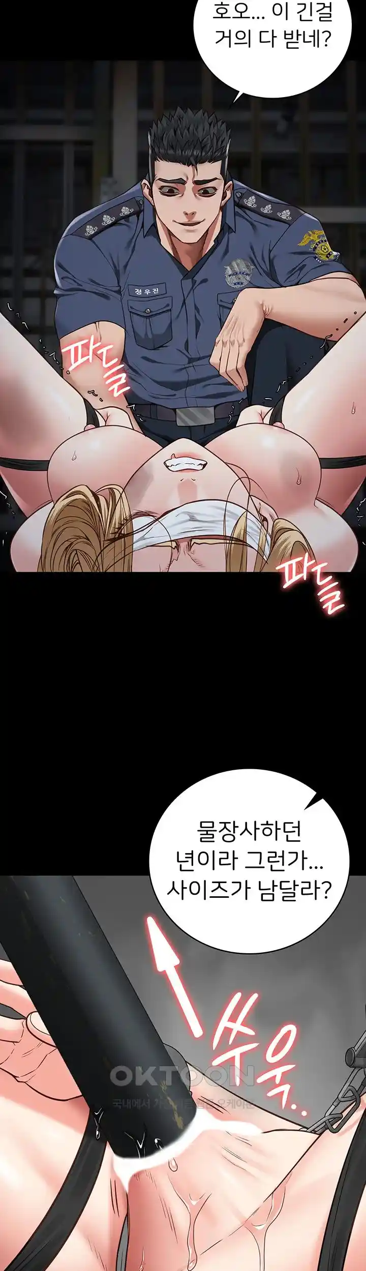 The Bear Girl Raw Chapter 50 Page 20