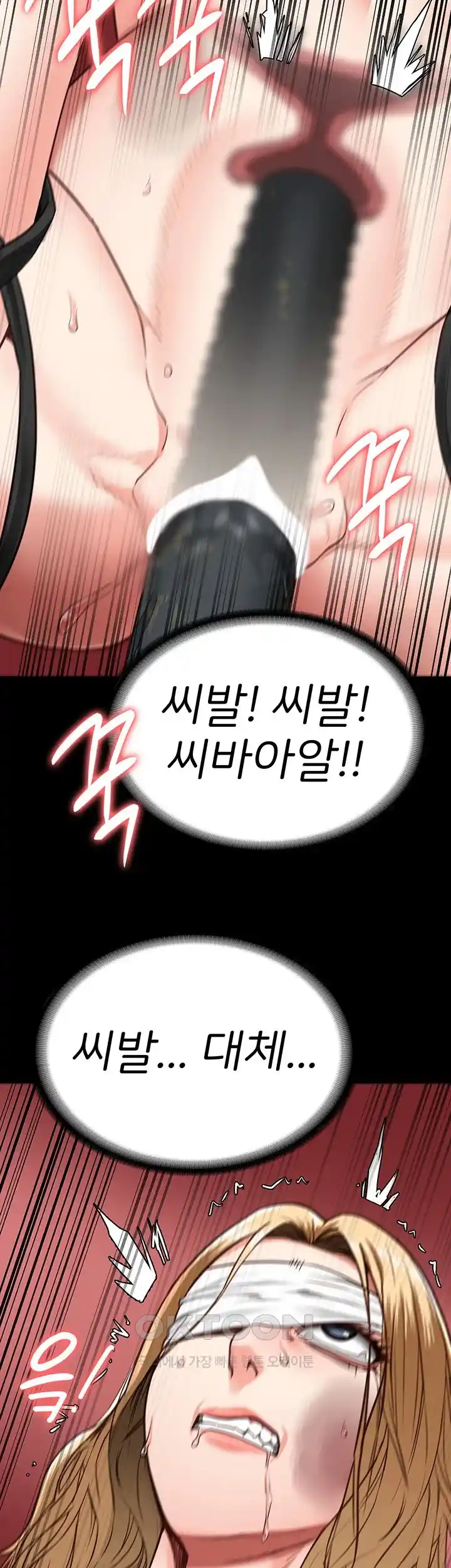 The Bear Girl Raw Chapter 50 Page 25
