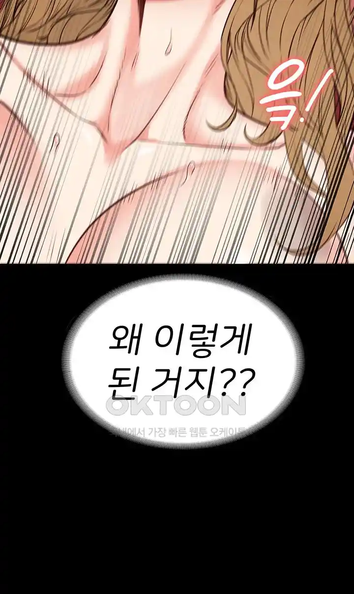 The Bear Girl Raw Chapter 50 Page 26