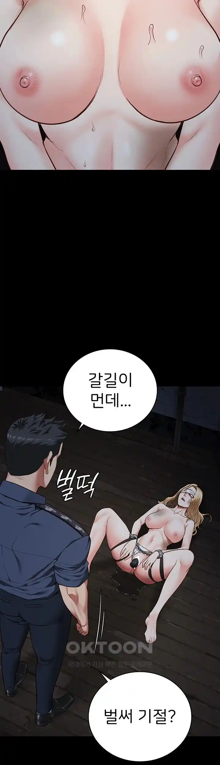 The Bear Girl Raw Chapter 50 Page 39