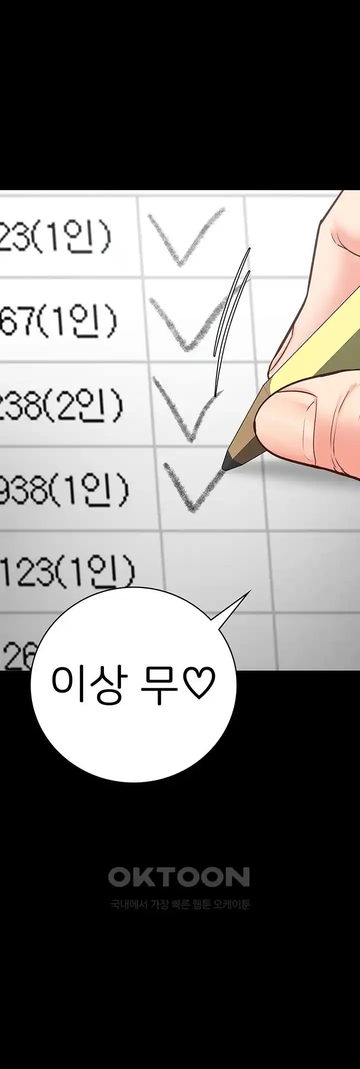 The Bear Girl Raw Chapter 50 Page 45