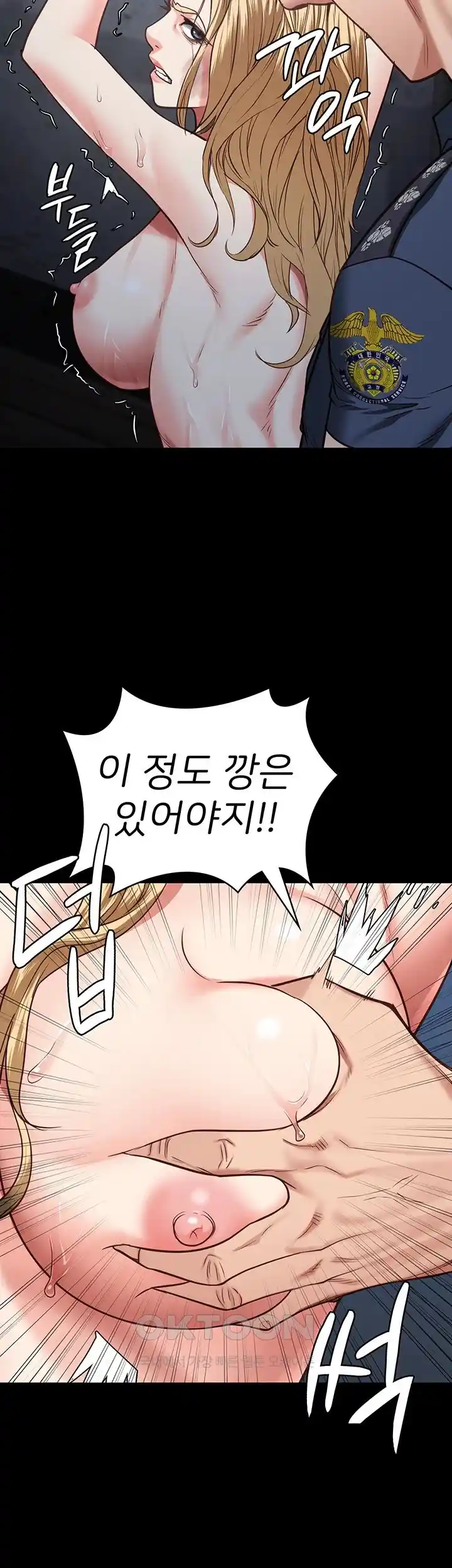 The Bear Girl Raw Chapter 50 Page 57